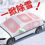 Leben Volkswagen Tiguan l Tanyue Sagitar Golf Lavida лобовое стекло снежный чехол автомобильный чехол зима