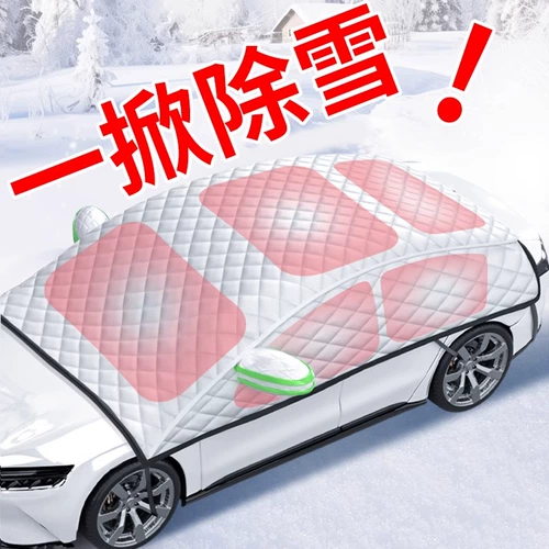 Leben Volkswagen Tiguan l Tanyue Sagitar Golf Lavida лобовое стекло снежный чехол автомобильный чехол зима