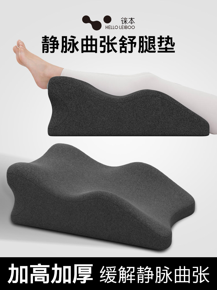 Leiben Leg Pillow for Varicose Veins, Foot Pillow for Fractures, Leg Elevation Cushion, Foot Rest, Bed Sleeping Pad