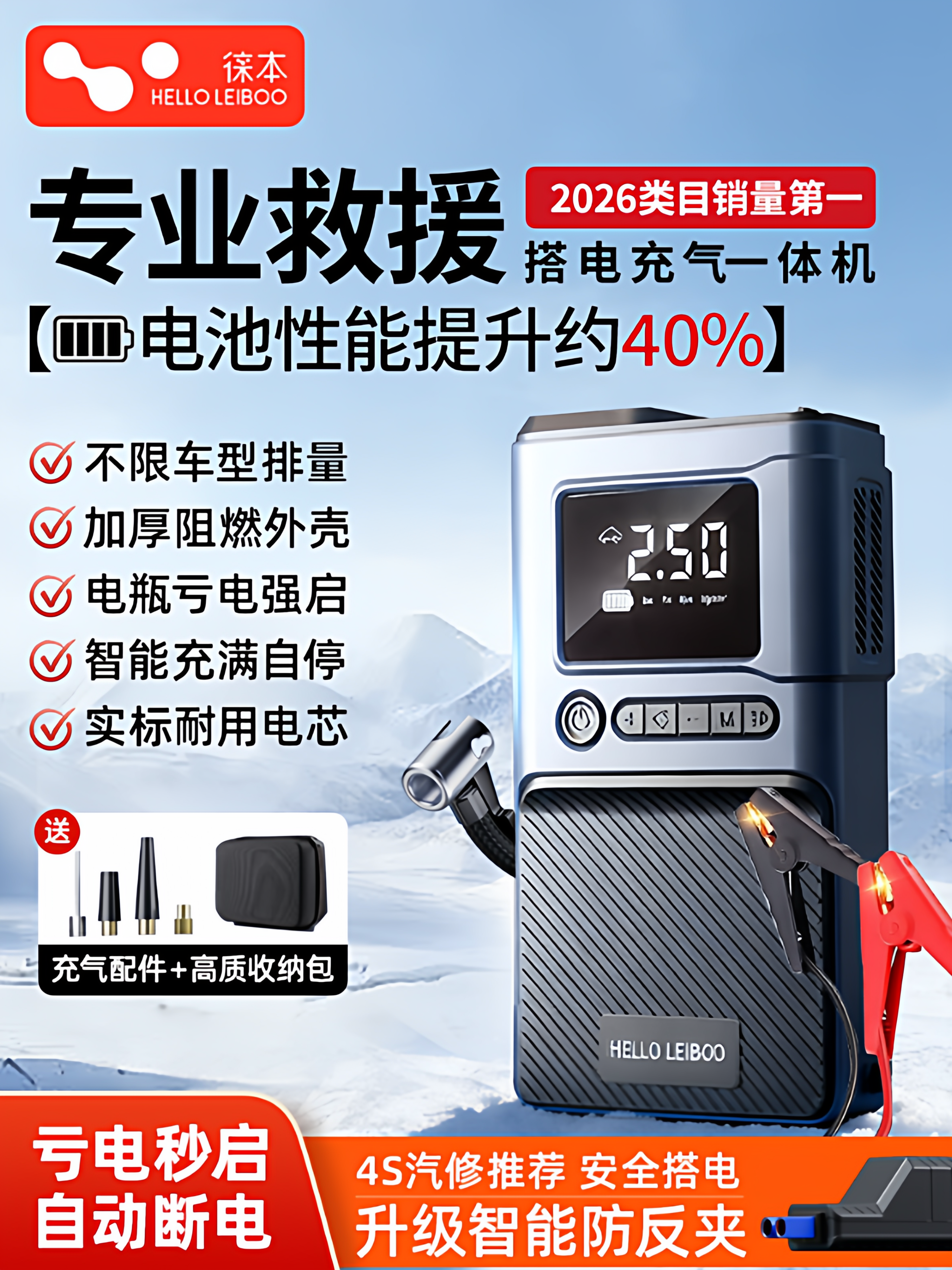 Car Emergency Jump Starter with Built-In Air Pump, Battery and Tire Inflator, Special Power Bank Tool