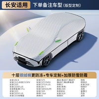 [Применимо к Changan] При размещении заказа обратите внимание на год и модель. Серебряный бархатный хлопок, импортированный из Германии. Модернизированная и утолщенная версия. Температура выдерживает температуру до 50 ° C.