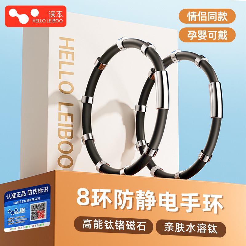 Leiben Anti-Static Wristband for Men and Women, Winter Static Eliminator, Anti-Static Remover, Static Electricity Removal Device