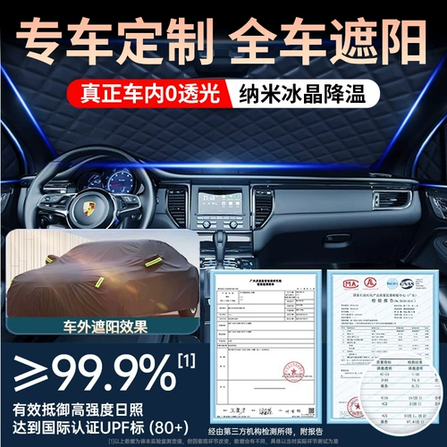 Автомобильный чехол, автомобильный чехол, защита от солнца, защита от дождя, утолщенный солнцезащитный козырек, универсальный специальный автомобильный чехол на все времена года, полный чехол, противоградовый чехол.