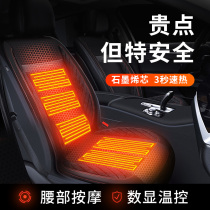 Graphite ole car heating cushion in winter 12V seat cushion car general heating electric plush single pad