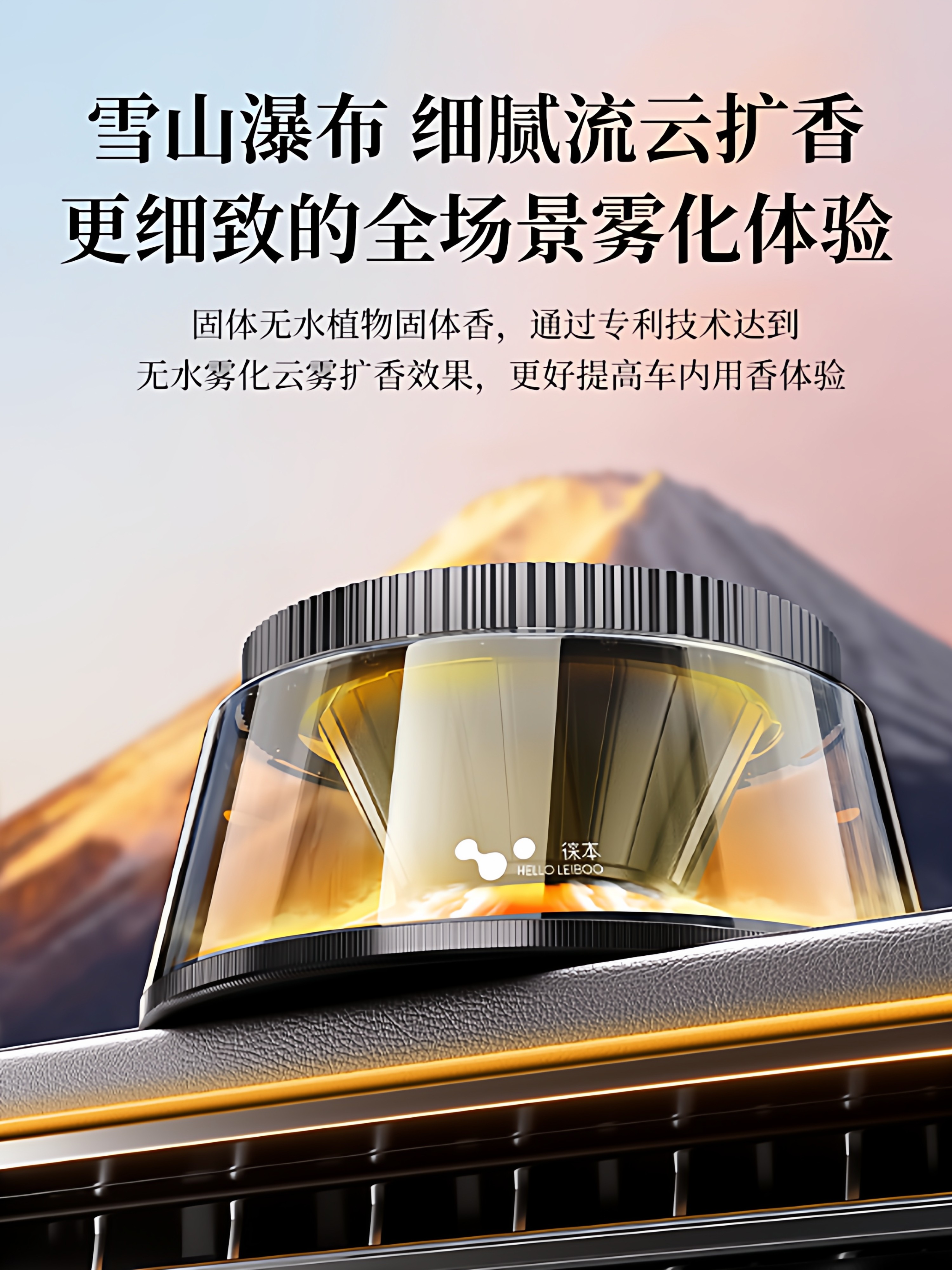 Mount Fuji Car Air Freshener, In-Car Perfume, Car Decoration Ornament, Solar-Powered, for Men and Women