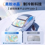 Зонтик с зонтиком, штора, ветрозащитный стеклянный солнцезащитный крем для авто