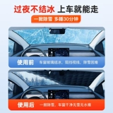 [Специально для BYD] незамерзающая крышка переднего лобового стекла, автомобильный зимний снежный чехол, автомобильная куртка, утолщенный снежный чехол