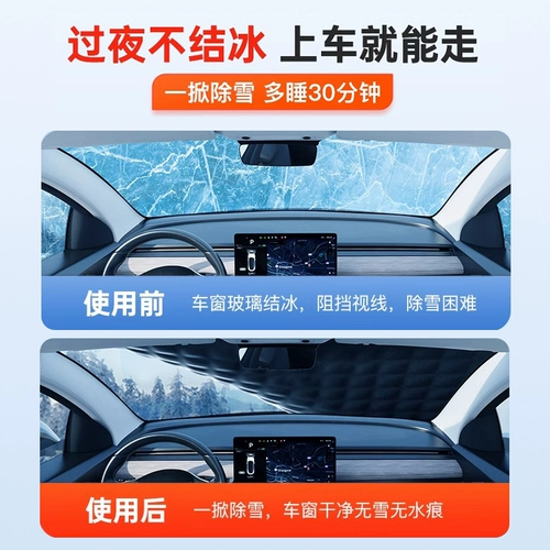 [Специально для BYD] незамерзающая крышка переднего лобового стекла, автомобильный зимний снежный чехол, автомобильная куртка, утолщенный снежный чехол