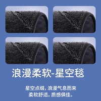 ↓↓↓[Двухслойная модель][Романтическое мягкое одеяло со звездным небом] Ниже представлена поверхность одеяла со звездным небом.