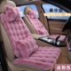 Кожа розового цвета - два сиденья в первом ряду (со спинкой, подголовником и поясничной опорой)