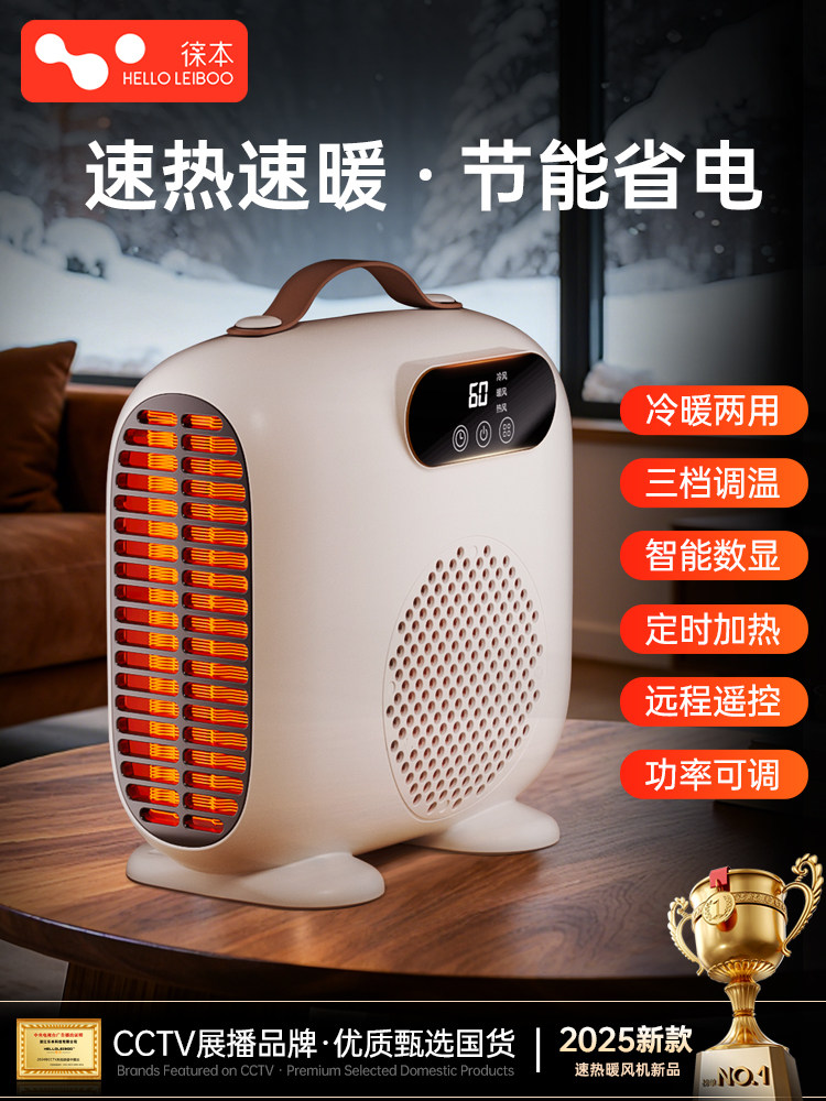 Laiben Heater 2025 New Energy-Saving Graphene Electric Heater for Home Use, Small Desktop Sun Heater