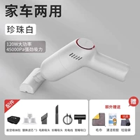 99999999 Взрыв [Флагманская большая всасывающая мощность+пакет авиационного хранения+запасной элемент фильтра _3+3 всасывающая головка] Жемчужный белый