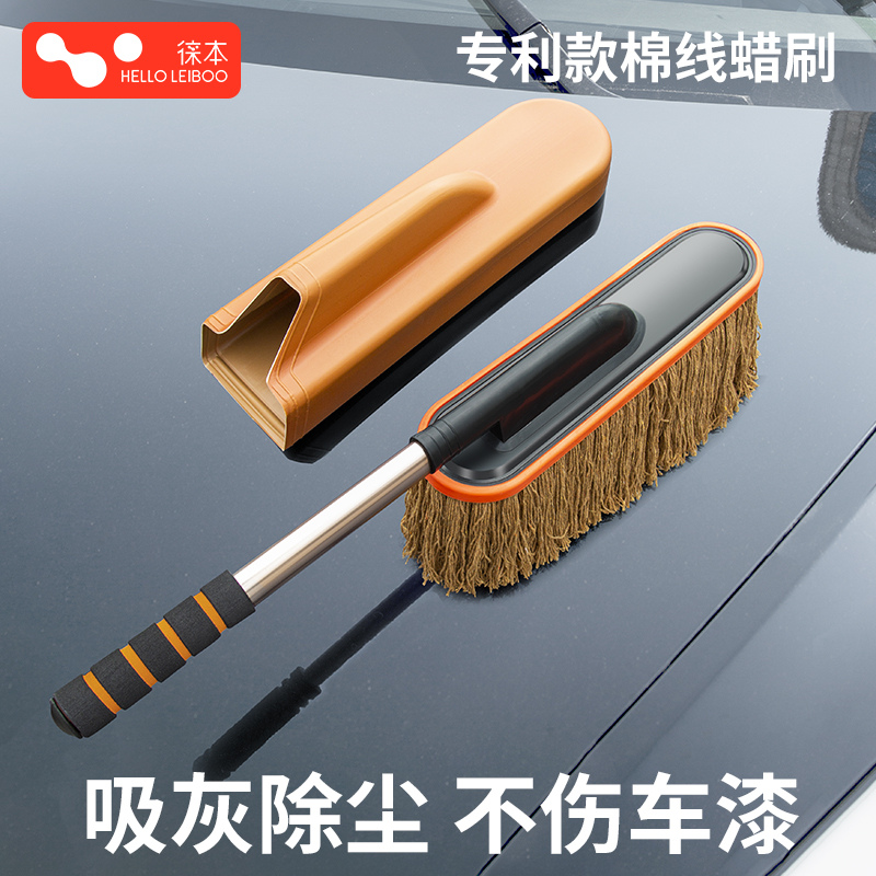 Car Dusting Duster dusters Dust Removing Snow Remover Special God Instrumental Car Wash Tools Complete wiping mop Mop Wax Brush-Taobao
