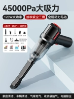 Модернизированная насосная вакуумная очиститель тройной -один 45000pa черный+11 аксессуаров+элемент фильтра*4+пакет для хранения