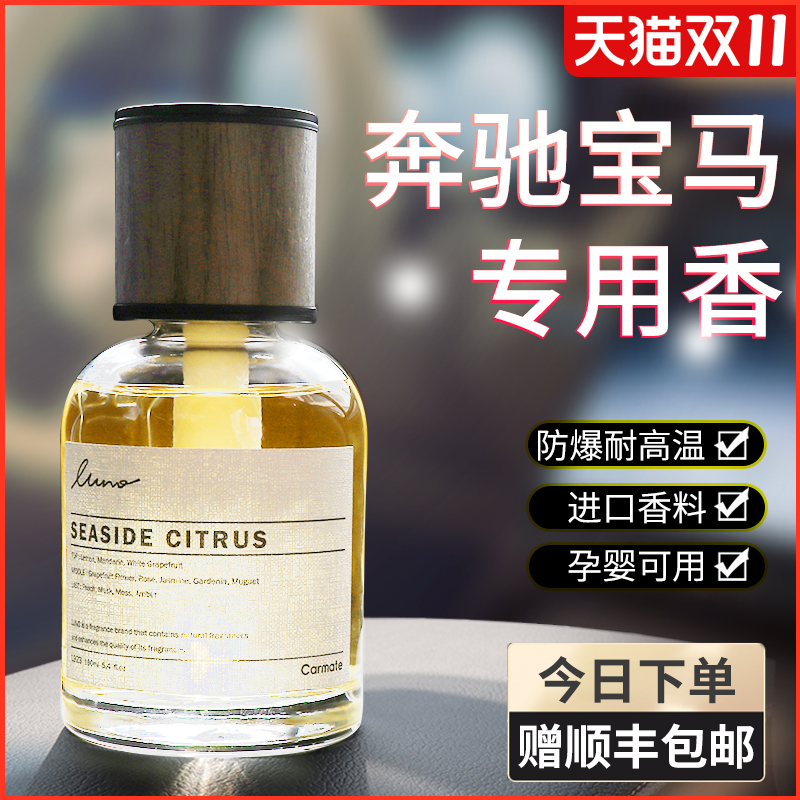 Car aromatherapy high-end fragrance fragrance ornaments men's special high-end lasting light fragrance car interior supplies