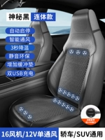 12 В одиночные спортивные черные (вентиляция и охлаждение+16 Большой вентилятор+автоматический запуск и остановка) Двойная USB -зарядка