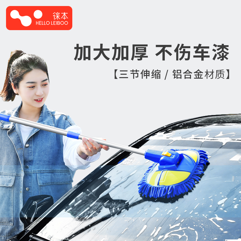 Touben Car Wash Mop Special Car Wash Brush Soft Hair Do N't Hurt Car With Wipe Carb God Tool Long Handle Tool Flex