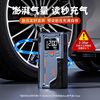 Car Emergency Jump Starter and Air Pump Combo 12V Car Battery Emergency Power Bank Ignition Tool