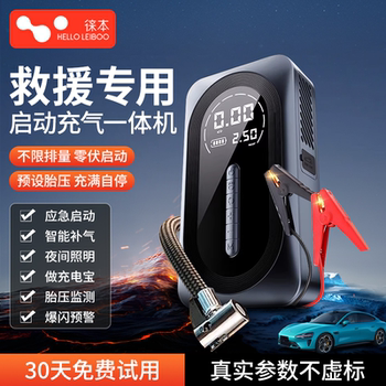 Car-Mounted Wireless Air Pump and Emergency Power Supply All-In-One 12V Electric Car Tire High-Pressure Inflator and Jump Starter