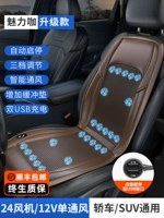 12 В одноразовый цвет (вентиляция и охлаждение+24 Большой вентилятор+автоматический запуск и остановка) Двойная USB -зарядка