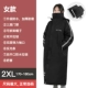 [Обновление гуще] Женский XXL Code+Handle Set