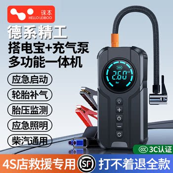 Car Air Pump and Jump Starter Combo, 12V Battery Emergency Jump Starter, Power Bank Gadget