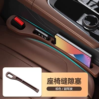 【Коричневый 丨 Второй пилот】Заполните пробел⭐Обновите слот для хранения