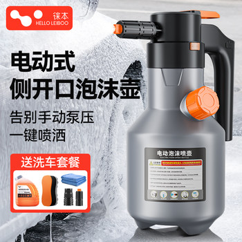 Electric Car Wash Foam Sprayer Rechargeable Household Car Wash Liquid Car-Specific Pressurized Pa Sprayer Foam Maker