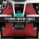 [比亚迪汉【DM-p/DM-i】专用-前后排-超顶配TPE脚垫-+（酒红色）高端雪尼斯毯面]