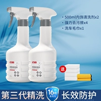 Очиститель, моющее средство, полотенце, 500 мл