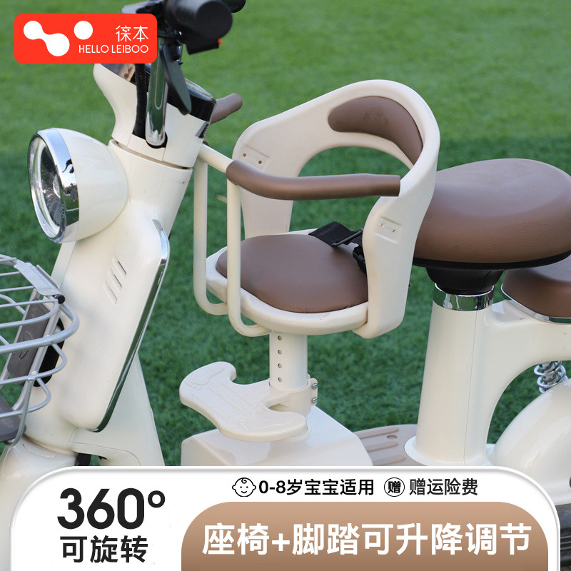 Electric Vehicle Child Seat, Front-Mounted Battery Car Baby Seat, Motorcycle Infant Safety Seat, Small Children's Safety Stool for Young Infants