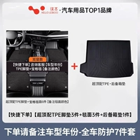 [Двухслойная модель — одеяло Baoge + коврик в багажник] (примечания по цвету одеяла) (по умолчанию черный, если нет замечаний) [Подушечки для ног TPE + поверхность ковра + коврик в багажник]