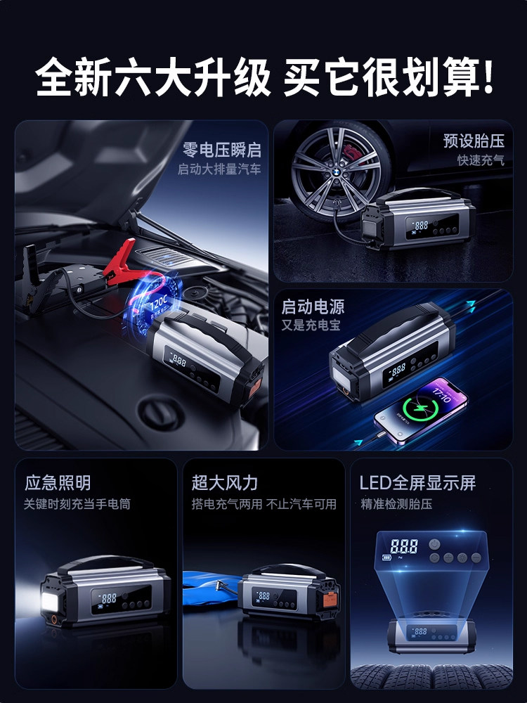 Car Air Pump, Car Emergency Power Supply, Tire Pressure Measurement, Power Bank, Air Pump Integrated Portable Car Use