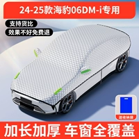 [Эксклюзивно для 24-25 Seal 06DM-i] При размещении заказа обратите внимание на год и модель 丨 Серебристый бархатный хлопок, импортированный из Германии · Модернизированная и утолщенная версия 丨 снижается на 50 ℃