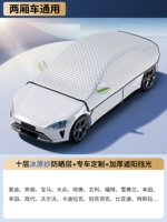 [Хэтчбек] Маленькая универсальная модель. Импортированный ледяной кристаллический чехол из Германии. Солнцезащитная шторка на шесть окон для всего автомобиля. Температура снижается до 30°C. Обратите внимание на модель при размещении заказа.