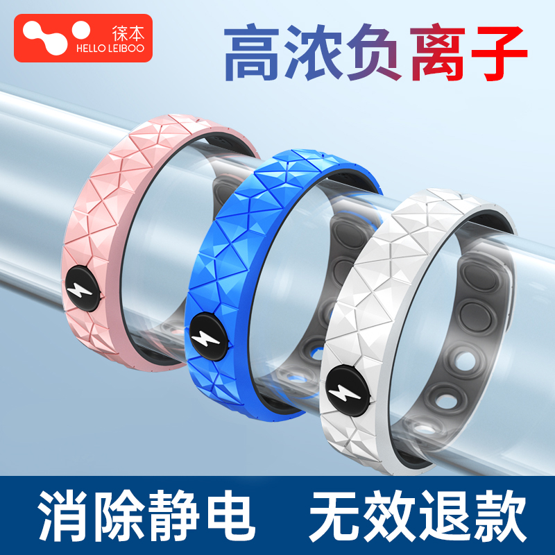 Antistatic bracelet Wireless winter male and female human body removal electrostatic antistatic winter electrostatic elimination of devinator-Taobao