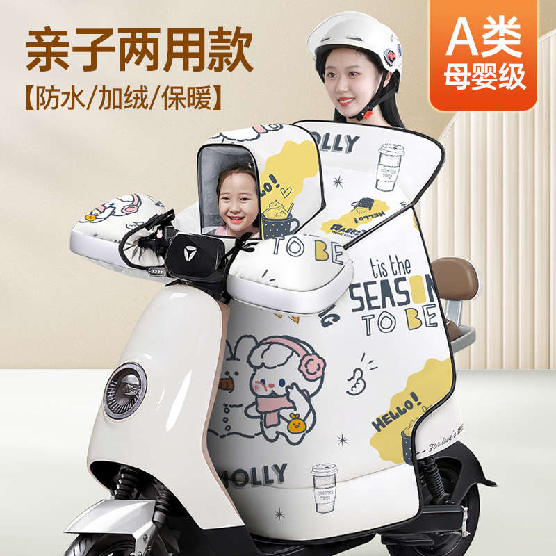 Electric Car Wind Shield Winter Parenting Kids All Season Universal Waterproof Sunscreen Battery Motorcycle Rain-Proof Windproof Hood-Taobao