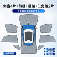 8 -peece Set [Car Model] Модель подготовки заказа