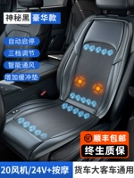 24 В сингл -сеанс черный (вентиляционная охлаждение+массаж+20 большой вентилятор+автоматический запуск -стап)