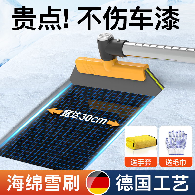 Car with snow removal snow shovel sweeping snowmobile Snow God Ware Window Glass Defrost De-icing Winter Clear Snow Scraping tool-Taobao