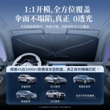 Зонтик с зонтиком, штора, ветрозащитный стеклянный солнцезащитный крем для авто