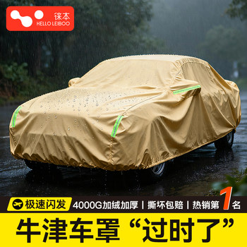 Car clothing cover in winter to protect snow, rain and hail, full cover, thickened oxford cloth, suv, cold protection, heat insulation, sun protection and dust protection