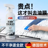 Стеклянное обезжиривающее чистящее средство, стеклянная мощная игрушка «Ветерок»