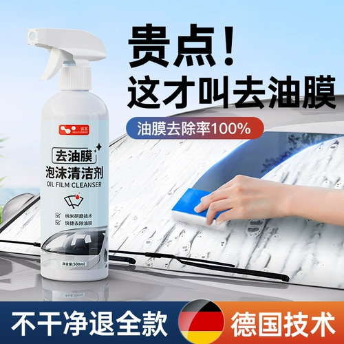 Стеклянное обезжиривающее чистящее средство, стеклянная мощная игрушка «Ветерок»