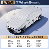 [Применимо к Buick] При размещении заказа обратите внимание на год и модель. Серебристый бархатный хлопок, импортированный из Германии. Модернизированная и утолщенная версия. Температура снижается на 50°C.