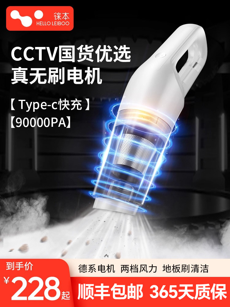 Leiben Car Vacuum Cleaner, High Suction Power, Wireless, for Car and Home Use, Powerful, Small, Handheld, Mini, In-Car