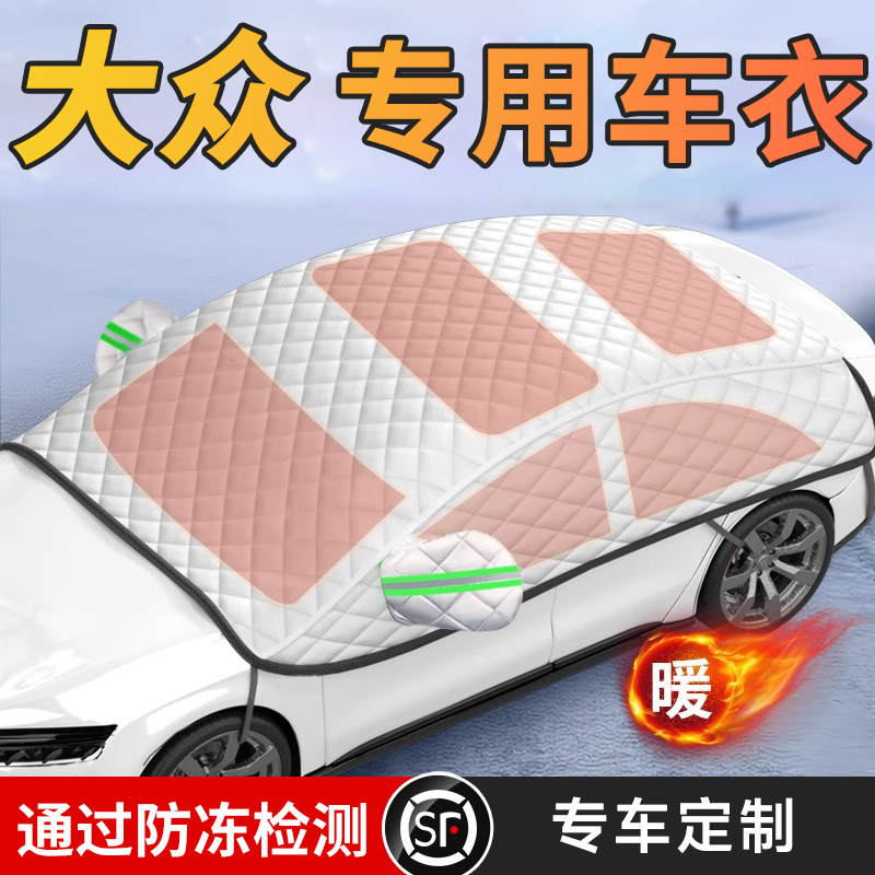 Volkswagen Road View L Tangyue Speed Golf Rangecar Front Windscreen Shade Snow Shield Car Clothes Frost Shield Winter-Taobao