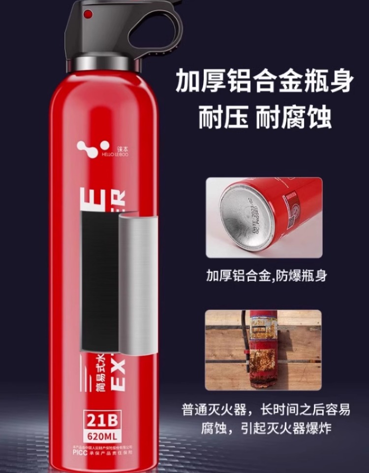 Огнетушитель 车载水基灭火器私家车耐高温小型便携轿车内汽车家用年检消防器材 Helloleiboo Огнетушитель 车载水基灭火器私家车耐高温小型便携轿车内汽车家用年检消防器材 Helloleiboo