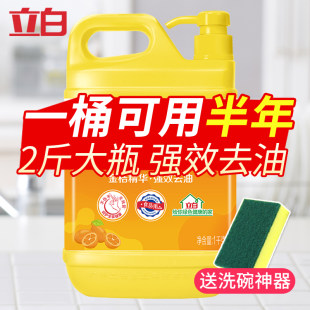 立白 Drink bucket with a large bucket 1.12kg bottle with a strong home -loaded oil, moisturizing dishes, skin care, no hand hurts