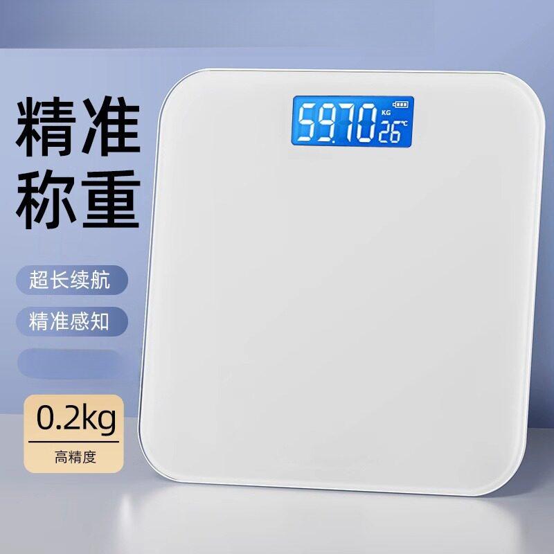 体重秤家用智能体脂秤蓝牙充电款人体电子秤专业高精准称重计